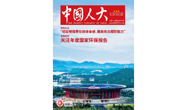 像做產(chǎn)品一樣，一絲不茍地對(duì)待每一份建議--轉(zhuǎn)載《中國(guó)人大》雜志