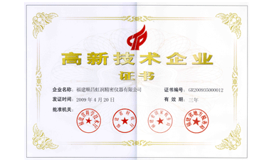 虹潤公司通過國家級(jí)高新技術(shù)企業(yè)認(rèn)定、ISO9001認(rèn)證，產(chǎn)品通過CE認(rèn)證、國際SIL功能安全認(rèn)證