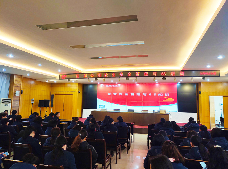 “創(chuàng)建學習型企業(yè)、爭當知識型員工”——虹潤公司舉行智能制造培訓與新產(chǎn)品技術知識講座